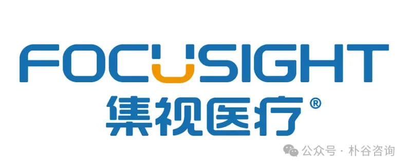 朴谷动态 | 「集视医疗」完成Pre-A轮融资,朴谷咨询提供财务尽职调查服务