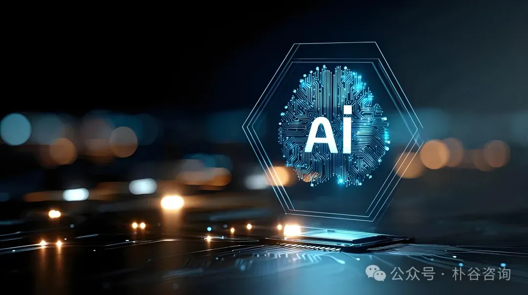 朴谷分享 | 企业培训的“变”与“不变”:培养驾驭AI的人,而非工具使用者
